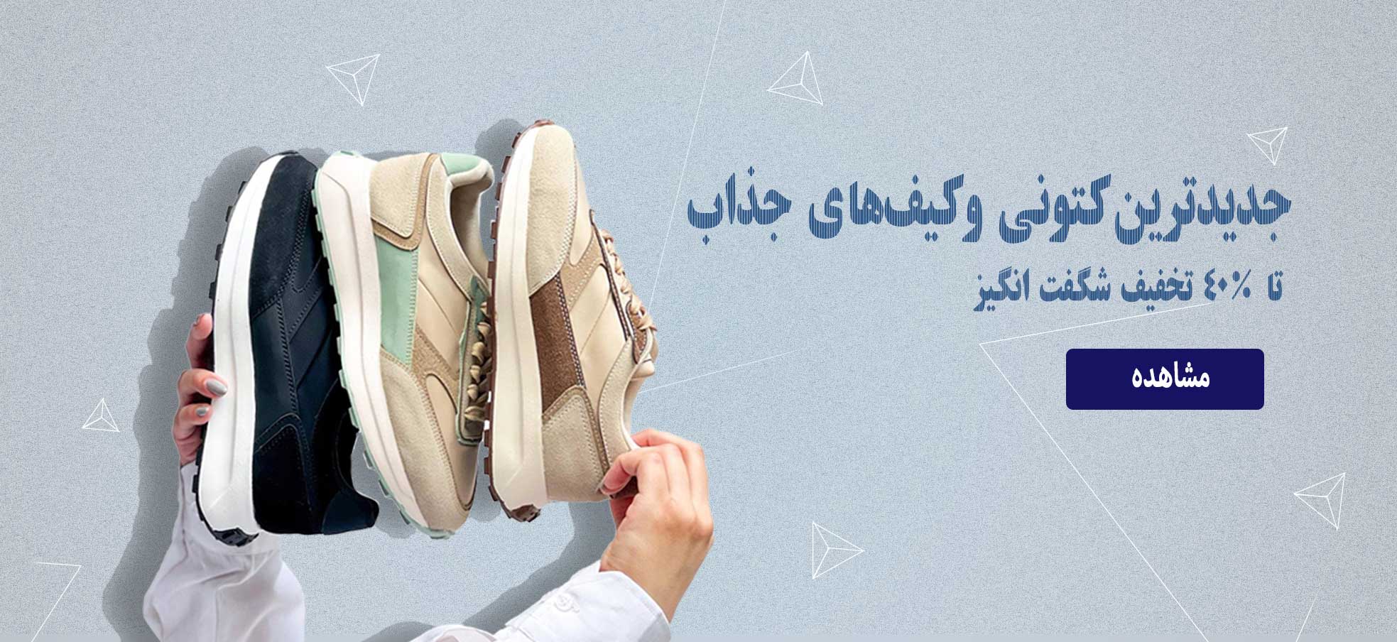 baner 1 site katoni 2