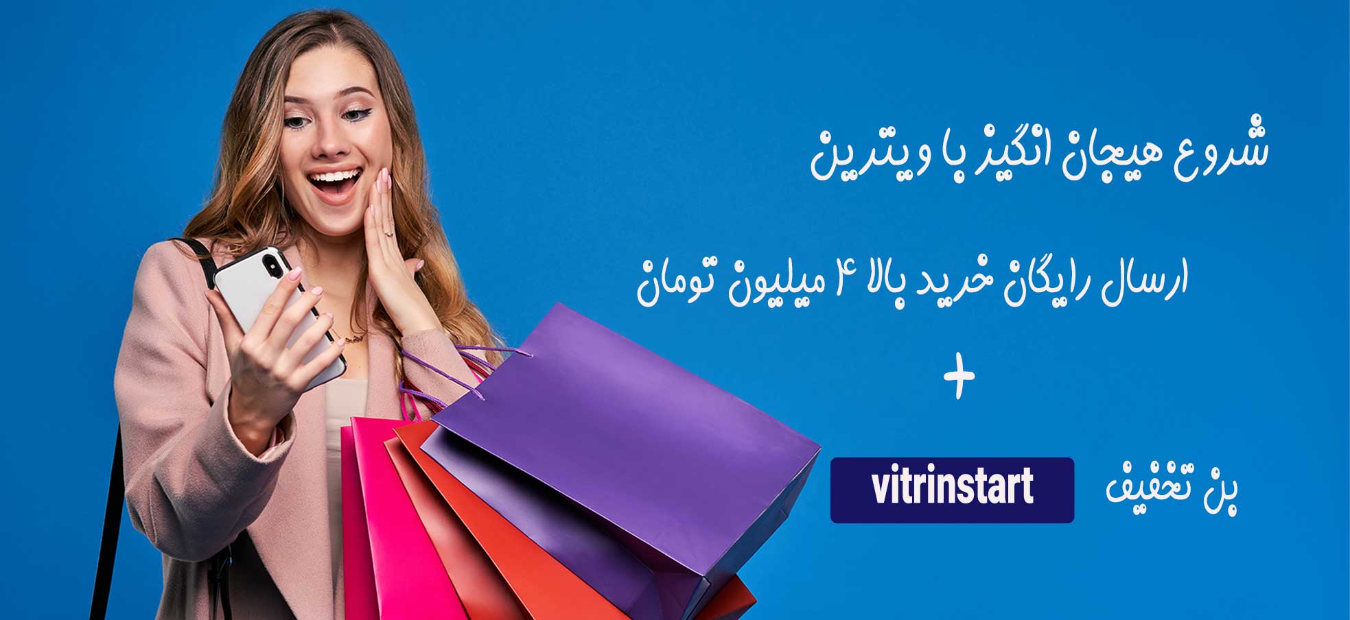 بنر سایت 2 تخفیف